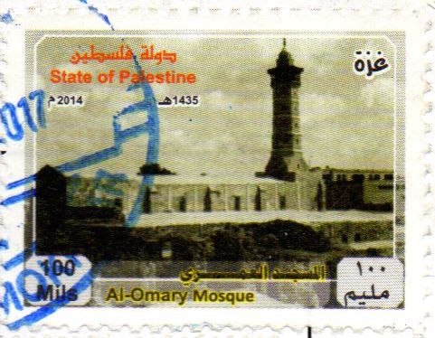 Gaza stamps - alOmary mosque